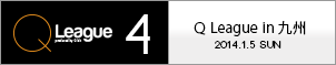 Q League in 九州 2014.1.5 FRI